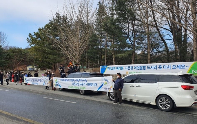 중국 우한 3차 귀국자들이 2주간의 격리 생활을 마치고 퇴소한 27일 경기 이천 국방대학원 앞에 주민들이 내건 축하 현수막이 곳곳에 내걸려 있다. 이종구 기자