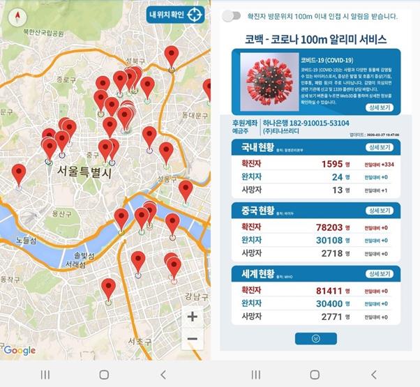 1앱 ‘코백’은 확진자 동선에 이용자가 100m 이내로 접근하면 자동으로 경고 알람을 보낸다. 코백 화면 캡처