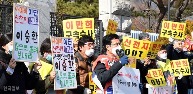 전국신천지피해자연대 회원들이 27일 신천지 교주 이만희 총회장을 감염병예방법 위반 등의 혐의로 고발하기에 앞서 서울 서초구 대검찰청 앞에서 신천지 해체와 이만희 총회장 구속수사를 촉구하는 기자회견을 하고 있다. 배우한 기자