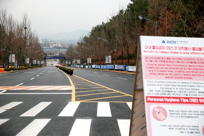 대구가톨릭대 입구. 대구가톨릭대 제공