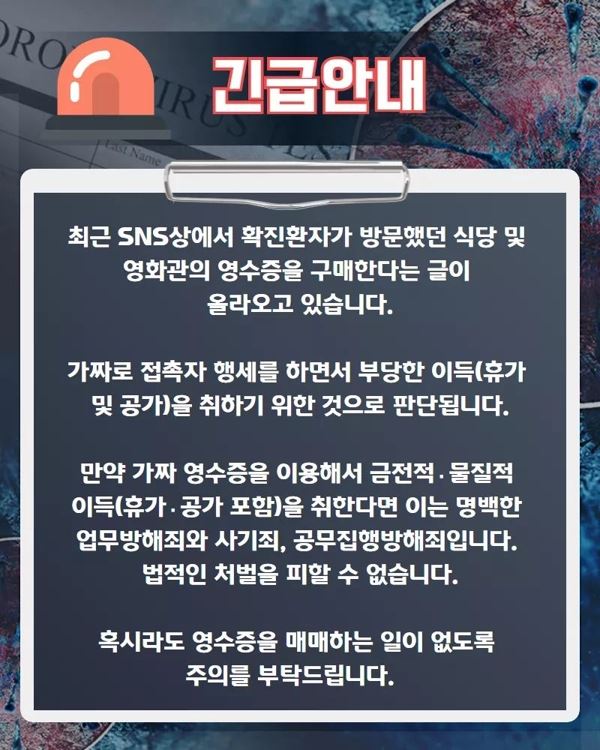 전북도가 SNS공식계정에 올린 안내문.