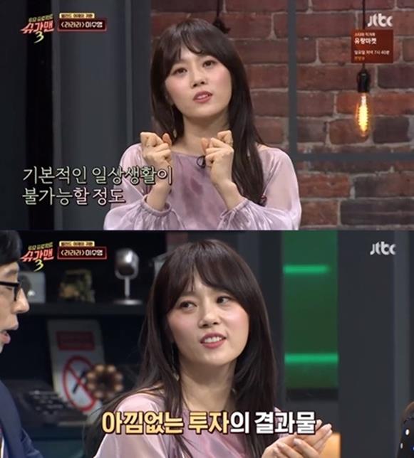 가수 이수영이 ‘슈가맨3’를 통해 11년 공백기의 이유를 밝혔다. JTBC 캡처