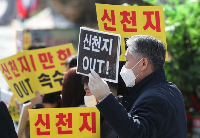 전국신천지피해자연대 회원들이 지난달 27일 신천지 교주 이만희 총회장을 감염병예방법 위반 등의 혐의로 고발하기에 앞서 서울 서초구 대검찰청 앞에서 신천지 해체와 이만희 총회장에 대한 구속 수사를 촉구하는 기자회견을 하고 있다. 연합뉴스