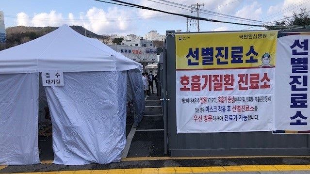 [한국일보 자료사진]전남 순천시 코로나19 선별진료소