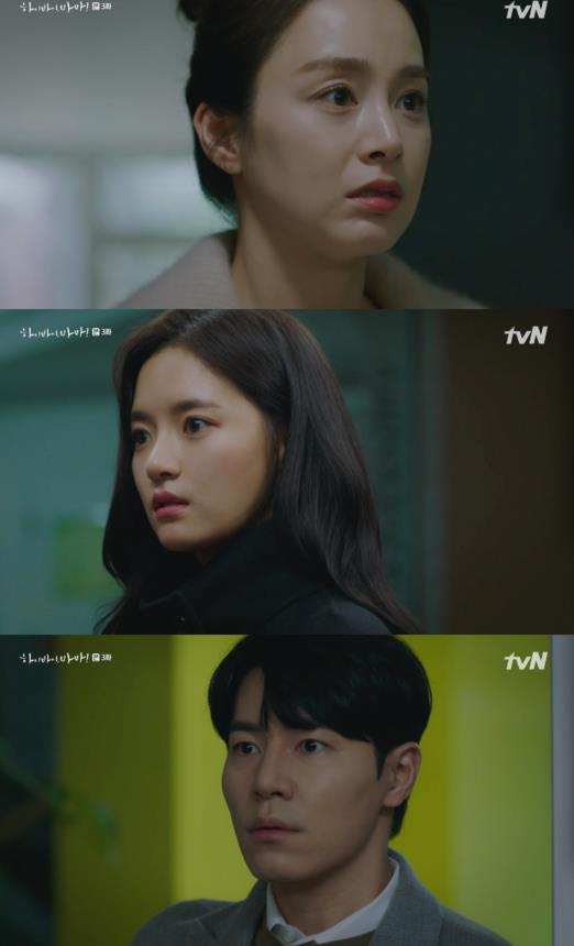 ‘하이바이, 마마!’ 스태프가 코로나19 음성 판정을 받았다. tvN 방송 캡처