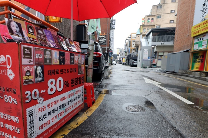 신종 코로나바이러스 감염증(코로나19) 여파로 공연 취소와 연기가 줄을 잇고 있다. 지난달 28일 서울 종로구 대학로 일대는 인적이 끊겨 한산한 모습을 보이고 있다. 뉴스1