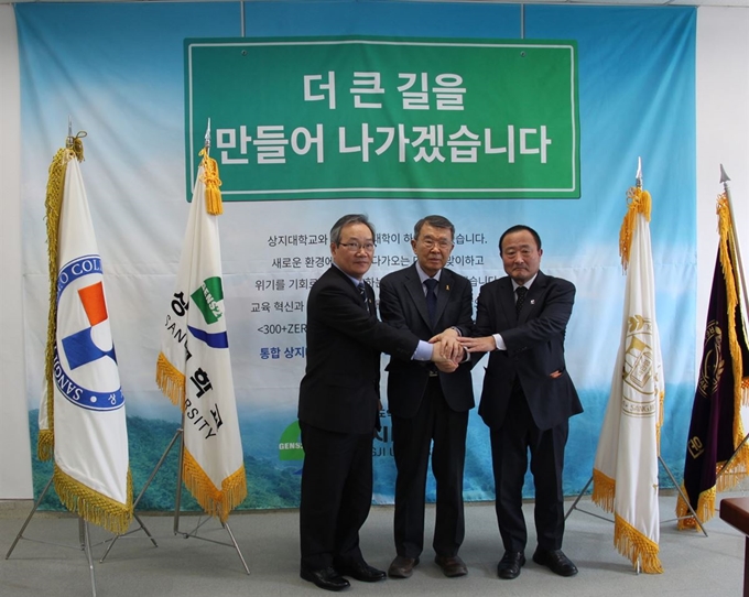 이만열(가운데) 학교법인 상지학원 이사장과 정대화(왼쪽) 상지대 총장, 김진열 상지영서대 총장이 2일 상지학원 이사장실에서 통합 상지대 출범식에서 손을 맞잡고 기념촬영을 하고 있다. 상지대 제공