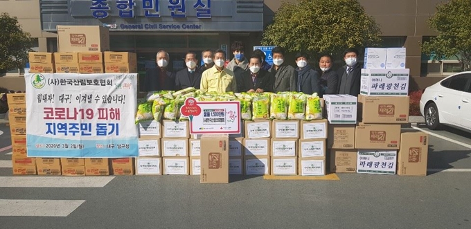 허태조(왼쪽 6번째) 한국산림보호협회장은 2일 신종 코로나바이러스 감염증(코로나19)으로 고통받는 취약계층을 위해 조재구(왼쪽 4번째) 대구 남구청장에게 생필품을 전달했다. 한국산림보호협회제공