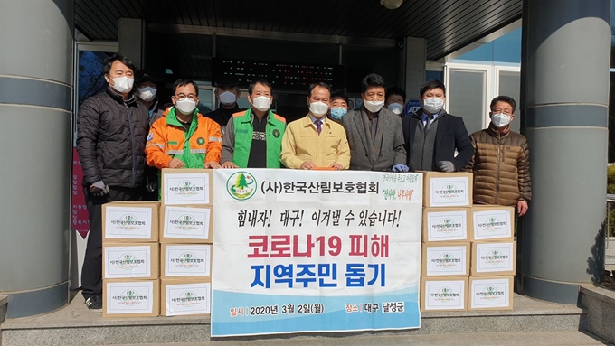 한국산림보호협회는 2일 오전 대구 달성군 옥포읍사무소에 코로나19 위문품을 전달했다. 윤종명(왼쪽 3번째) 달성군이장연합회장, 석민순(왼쪽 4번째) 옥포읍장, 변상범(왼쪽 5번째) 한국산림보호협회 사무총장 등이 참석했다. 한국산림보호협회제공