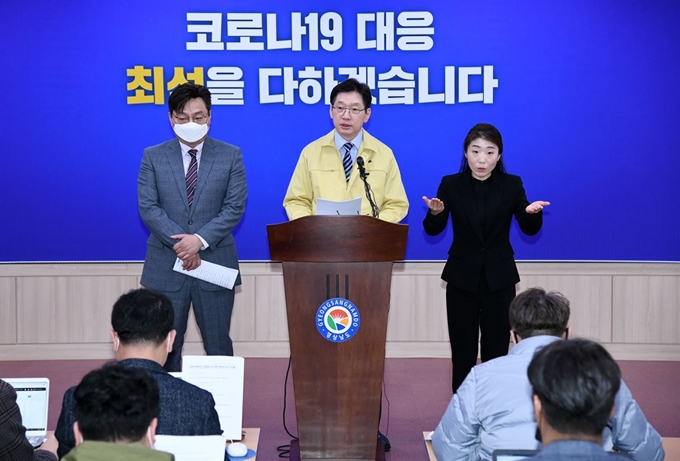 김경수(가운데) 경남지사가 4일 경남도청 프레스센터에서 코로나19 관련 브리핑을 하고 있다. 경남도 제공