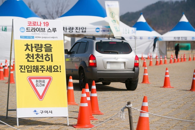 경북 구미시가 지난 2일 코로나19 검사를 할 수 있도록 설치한 드라이브 스루 선별진료소. 구미시 제공