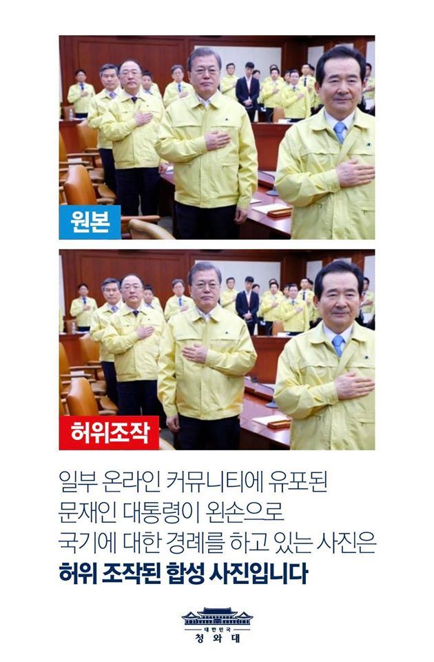 청와대 페이스북 캡처.