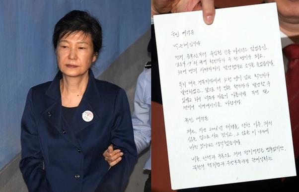 박근혜 전 대통령과 유영하 변호사가 공개한 그의 옥중서신. 한국일보 자료사진