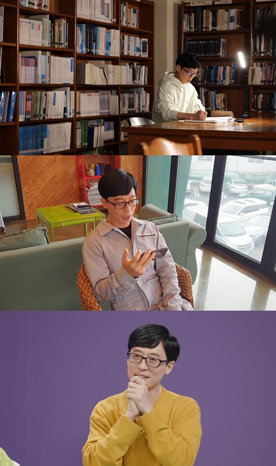 유재석의 성실한 공부법이 공개된다. KBS2 제공