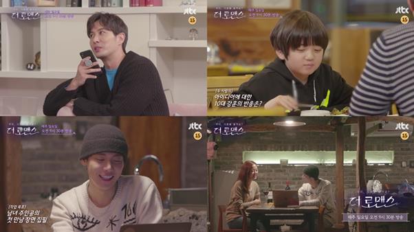 ‘더 로맨스’의 집필 과정이 공개된다. JTBC 제공