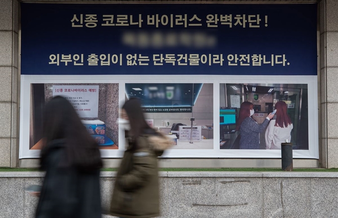 지난달 24일 서울 양천구 목동의 한 학원 건물에 안전을 강조한 현수막이 걸려 있다. 뉴스1