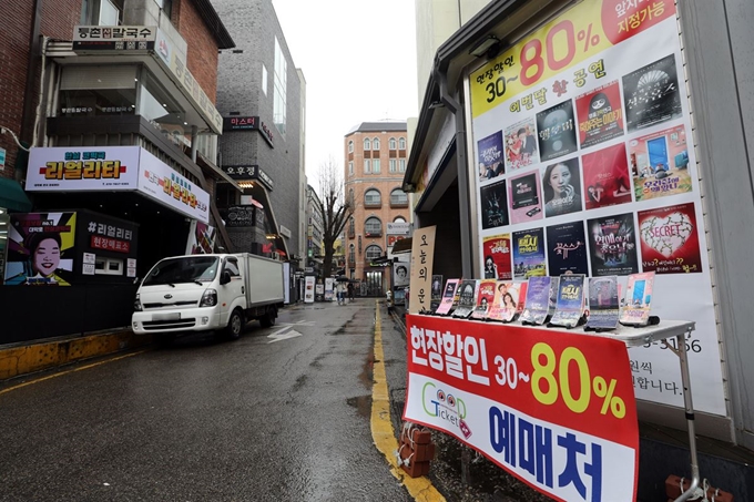 코로나바이러스 감염증(코로나19) 여파로 소극장을 찾는 관람객들의 발길이 뜸해진 지난달 28일 서울 종로구 대학로 일대가 한산한 모습을 보이고 있다. 뉴스1