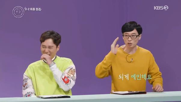 유재석이 KBS2 ‘해피투게더4’에서 공부를 향한 열정을 드러냈다. 방송 캡처