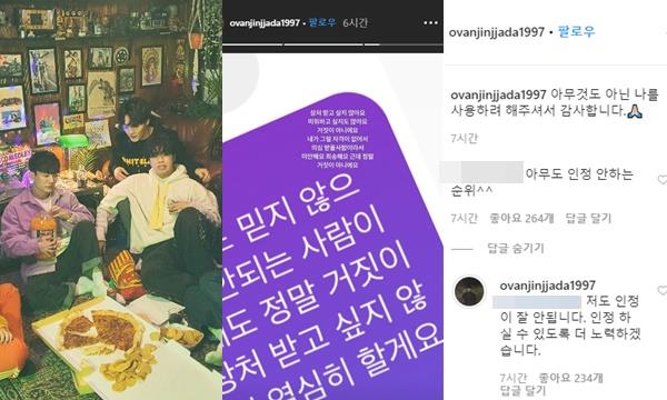 ‘어떻게 지내’로 음원 1위를 기록한 오반이 사재기 의혹을 재차 해명했다. 로맨틱팩토리, 오반 SNS 제공