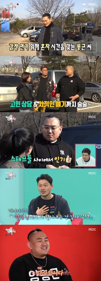 ‘전참시’ 양동근의 일상이 공개됐다. MBC 방송 캡처