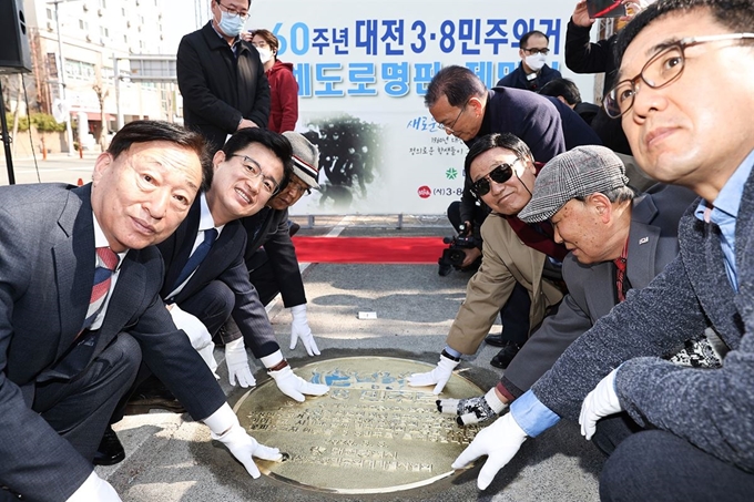 허태정(왼쪽 두번째) 대전시장과 설동호(왼쪽) 대전교육감, 3.8민주의거기념사업회 관계자 등이 8일 대전고 앞길에서 '3.8민주로' 명예도로 명판제막식을 갖고 있다. 대전시 제공