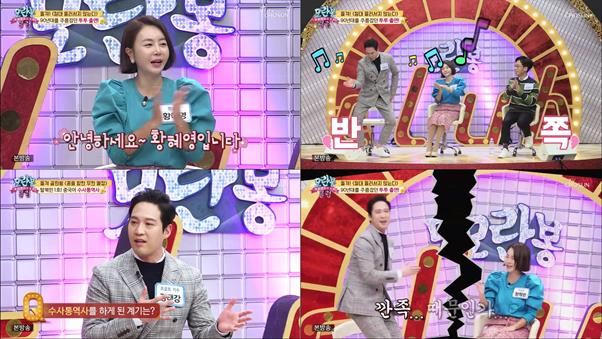 황혜영과 강태강이 TV조선 ‘모란봉 클럽’에서 ‘일과 이분의 일’로 무대를 꾸몄다. 방송 캡처