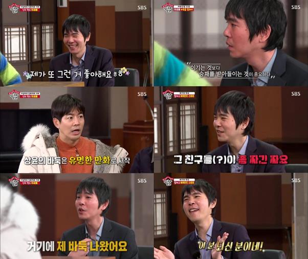 ‘집사부일체’ 이세돌이 사부로 출연했다.SBS 방송캡처