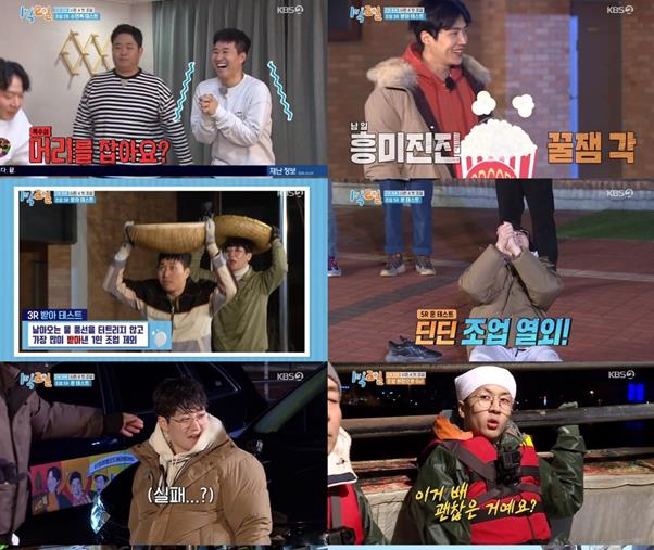 ‘1박 2일 시즌4’ 불꽃 튀는 여섯 남자의 승부욕으로 웃음을 자아냈다.KBS 제공