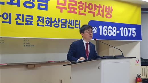 최혁용 대한한의사협회장이 9일 대구 수성구 대구한의대 부속 한방병원에서 한방 전화상담센터 설치 운영에 대해 설명하고 있다. 김혁동 기자 allyesok@hankookilbo.com