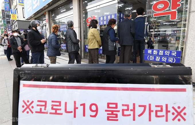 공적마스크 5부제가 시행된 9일 오전 서울 종로5가 직장 밀집 구역에 위치한 약국에서 시민들이 마스크를 구매하기 위해 줄을 서 있다. 배우한 기자