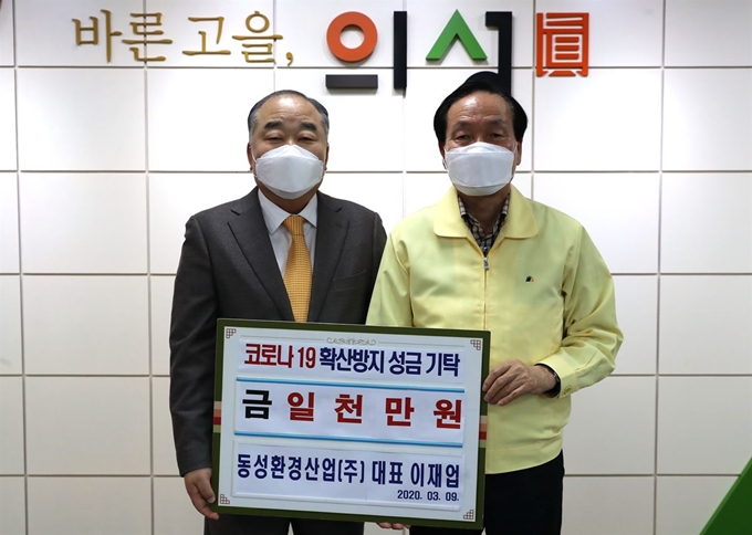 동성환경산업 이재업 대표가 코로나19 확산방지를 위한 기금 1,000만원을 김주수 의성군수에게 전달했다. 의성군 제공.