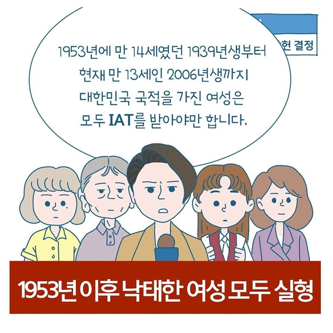 수신지 작가의 '곤'은 낙태죄 합헌 판결로 과거 낙태한 여성 모두 처벌을 받게 된 가상의 현실을 그린다. 귤프레스 제공