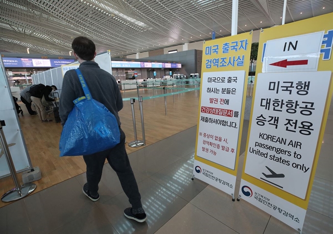 한미 항공 노선의 안정적 운항을 위해 미국행 출국 검역 등이 본격 적용된 11일 오전 인천국제공항 2터미널 3층 출국검역실에서 미국행 승객들이 '건강상태질문서'를 작성하고 있다. 연합뉴스