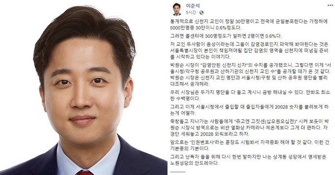 이준석 미래통합당 최고위원 페이스북 캡처