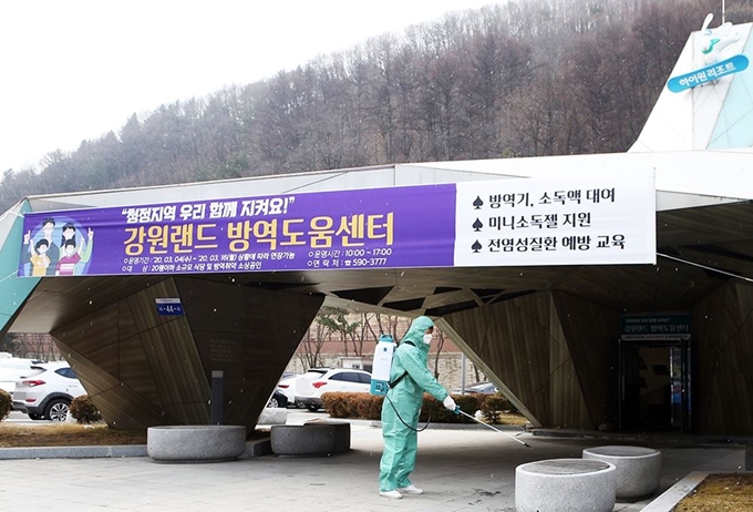 강원랜드가 지난 4일부터 운영중인 코로나19 방역도움센터가 강원 정선·태백주민의 호응이 크다고 10일 밝혔다. 강원랜드 제공