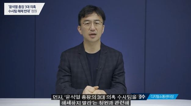 강정수 청와대 디지털소통센터장이 11일 청와대 유튜브를 통해 국민청원에 답하고 있다. 청와대 유튜브 캡처