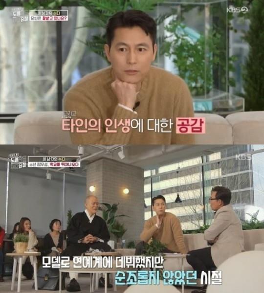 정우성이 과거를 회상해 눈길을 모았다. KBS2 방송 캡처