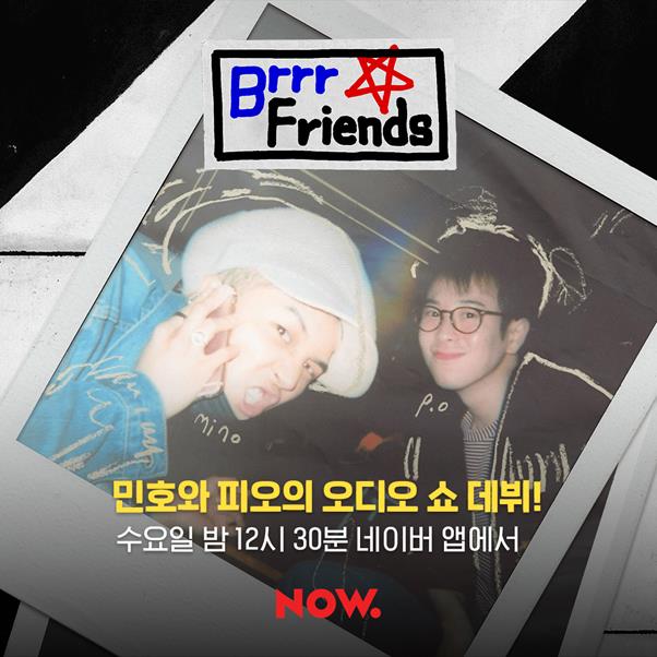 송민호와 피오가 ‘Brrr 프렌즈’에서 호스트를 맡았다. 네이버 NOW. 제공