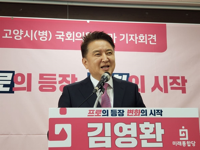 김영환 미래통합당 최고위원이 12일 고양시의회 영상회의실에서 4·15 총선 고양병 출마를 선언했다. 김영환 후보 제공