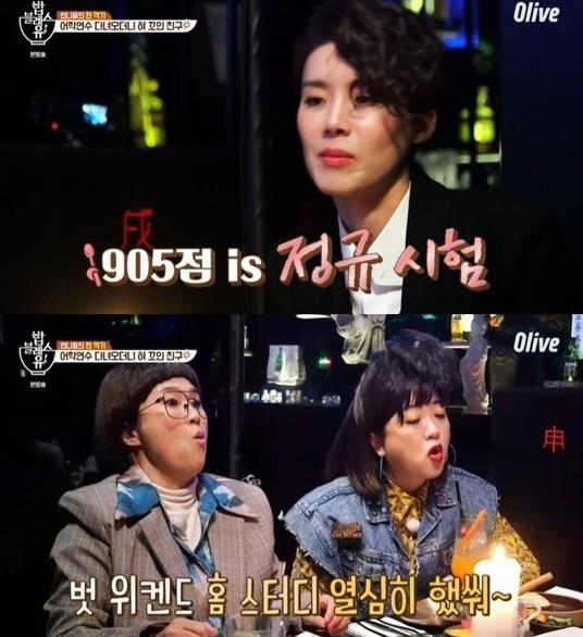 장도연이 토익 고득점 비결을 전했다. 올리브 방송 캡처