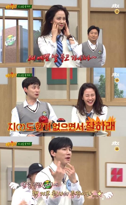 송지효와 김무열이 ‘아는 형님’에 출연한다. JTBC 제공