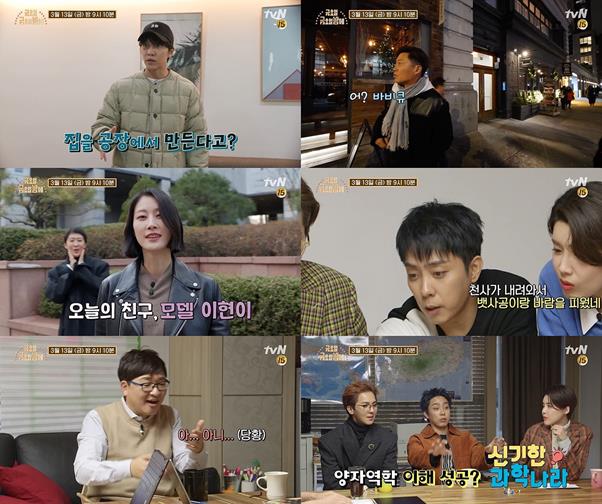 ‘금요일 금요일밤에’ 이승기가 집 공장 체험에 나선다.tvN 제공