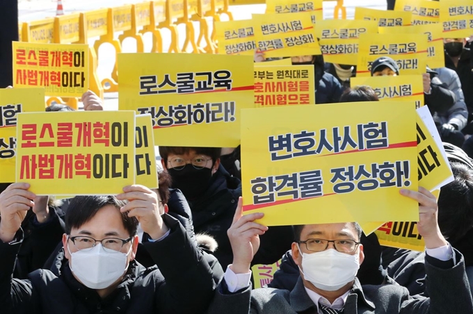 지난달 18일 오후 서울 종로구 정부서울청사 창성동별관 앞에서 법학전문대학원(로스쿨) 원우협의회 등이 주최한 ‘로스쿨 개혁 촉구 집회’ 참가자들이 구호를 외치고 있다. 연합뉴스