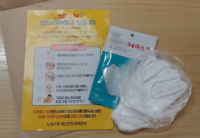 노원구청이 11일부터 주민들에게 무료로 배부한 마스크가 ‘가짜 마스크’ 논란에 휩싸였다. 온라인 커뮤니티 캡처