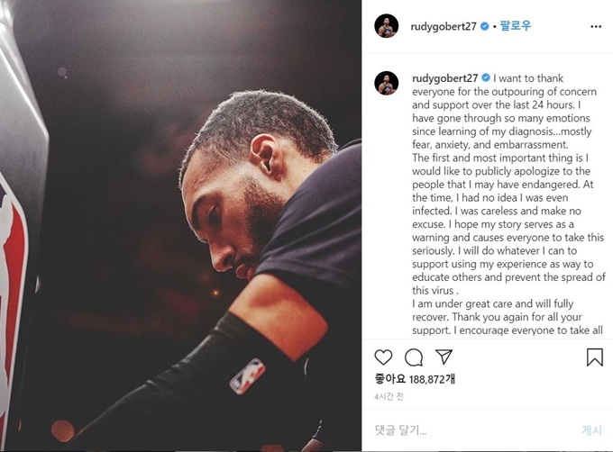 NBA 첫 코로나19 확진자 루디 고베어가 자신의 SNS 사과문을 게재했다. 루디 고베어 인스타그램 캡처