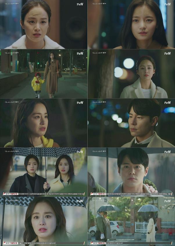 ‘하바마’ 김태희가 열연을 펼치고 있다. tvN 방송 캡처