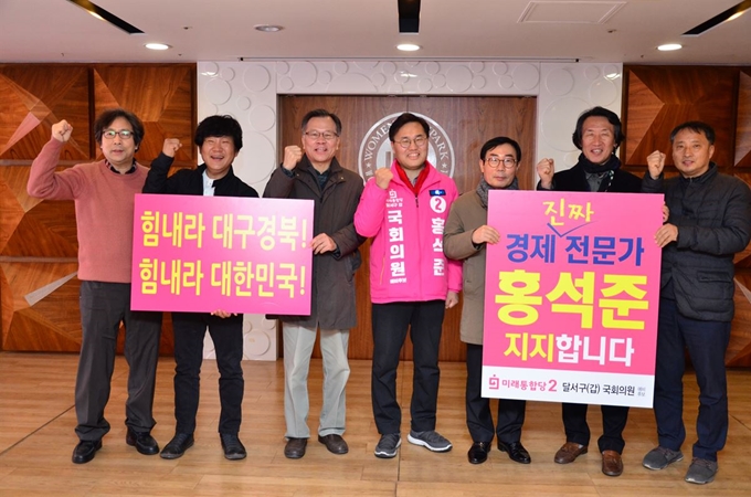 14일 수제맥주산업협의회(회장 문준기)임원들이 홍석준 달서갑 미래통합당 예비후보를 지지하며 결의를 다지고 있다