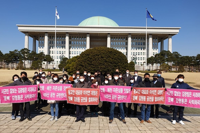 안동정치발전포럼과 시민단체 회원 50여 명이 16일 오전 11시 국회 앞에서 미래통합당 안동.예천지역 낙하산 공천을 철회할 것을 주장하는 기자회견을 열었다.