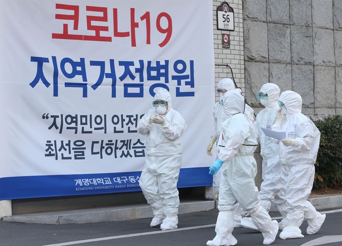 17일 오전 대구시 중구 계명대학교 대구동산병원에서 방호복을 입은 의료진이 교대 근무를 위해 신종 코로나바이러스 감염증(코로나19) 환자가 있는 병동으로 향하고 있다. 연합뉴스