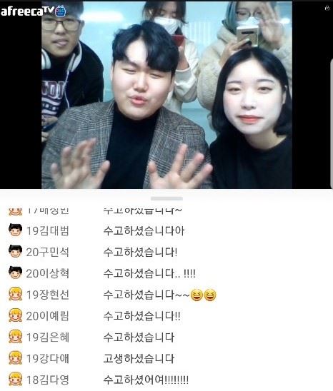 16일 아프리카TV 실시간 방송으로 개강 총회를 마무리 하며 건양대 중등특수교육과 학생회 임원들이 마무리 인사를 하자 학생들이 채팅으로 인사를 건네고 있다. 윤현숙 건양대 교수 제공